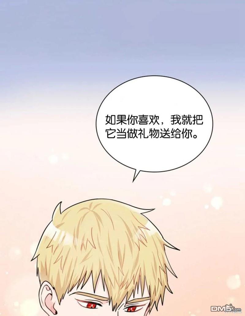 《施登的公主》第22话 第11页