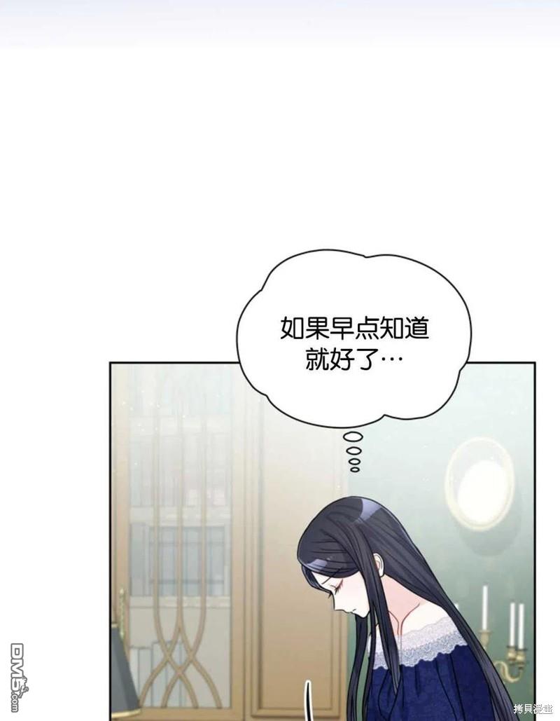 《施登的公主》第22话 第14页
