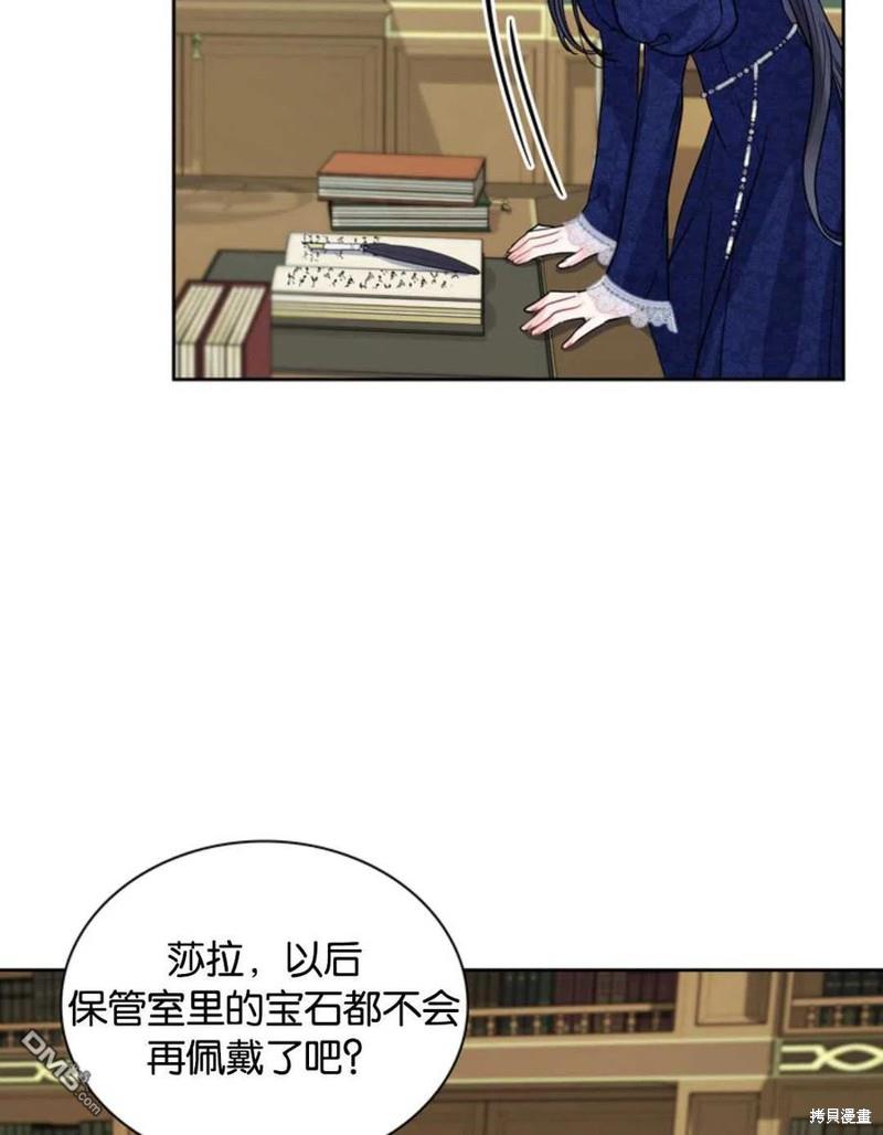 《施登的公主》第22话 第15页
