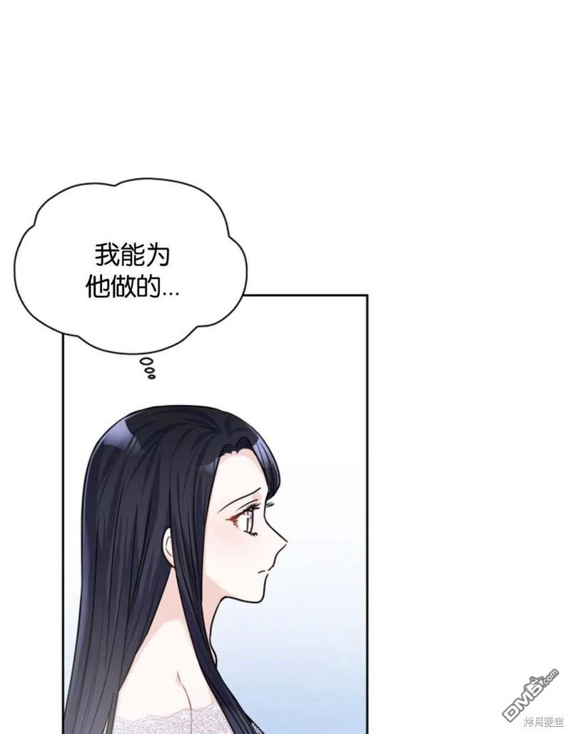 《施登的公主》第22话 第17页