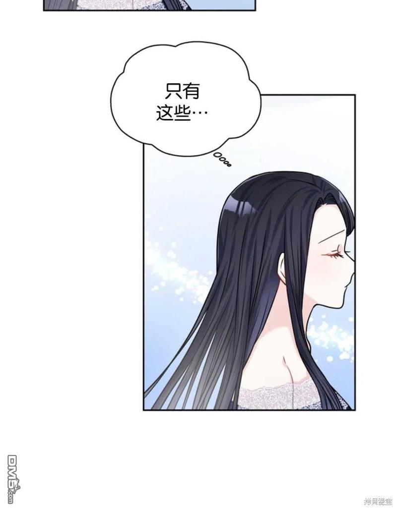 《施登的公主》第22话 第18页