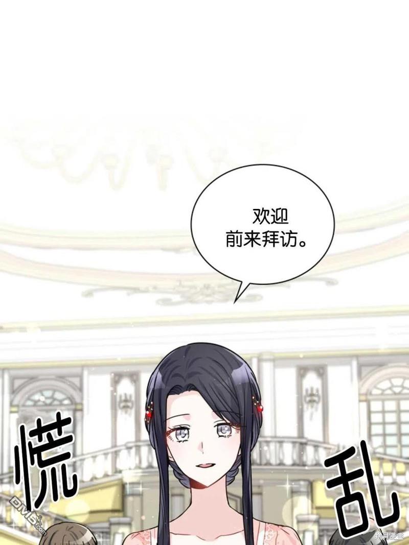 《施登的公主》第22话 第21页