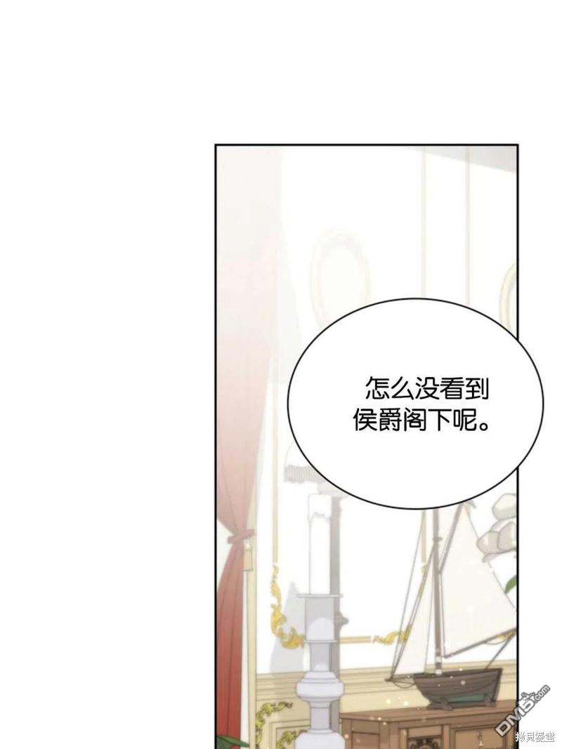 《施登的公主》第22话 第26页