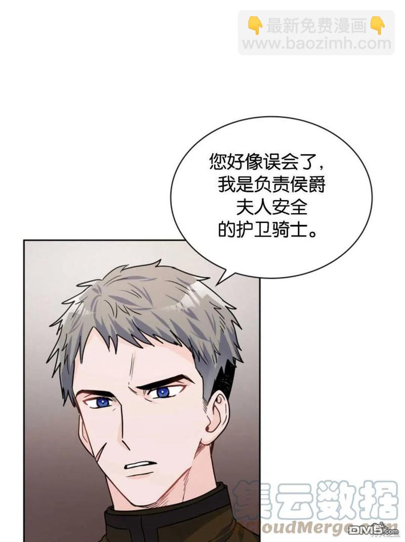 《施登的公主》第22话 第34页
