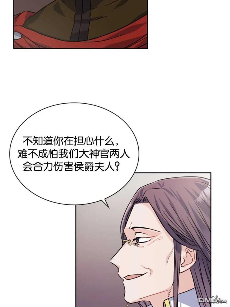 《施登的公主》第22话 第35页
