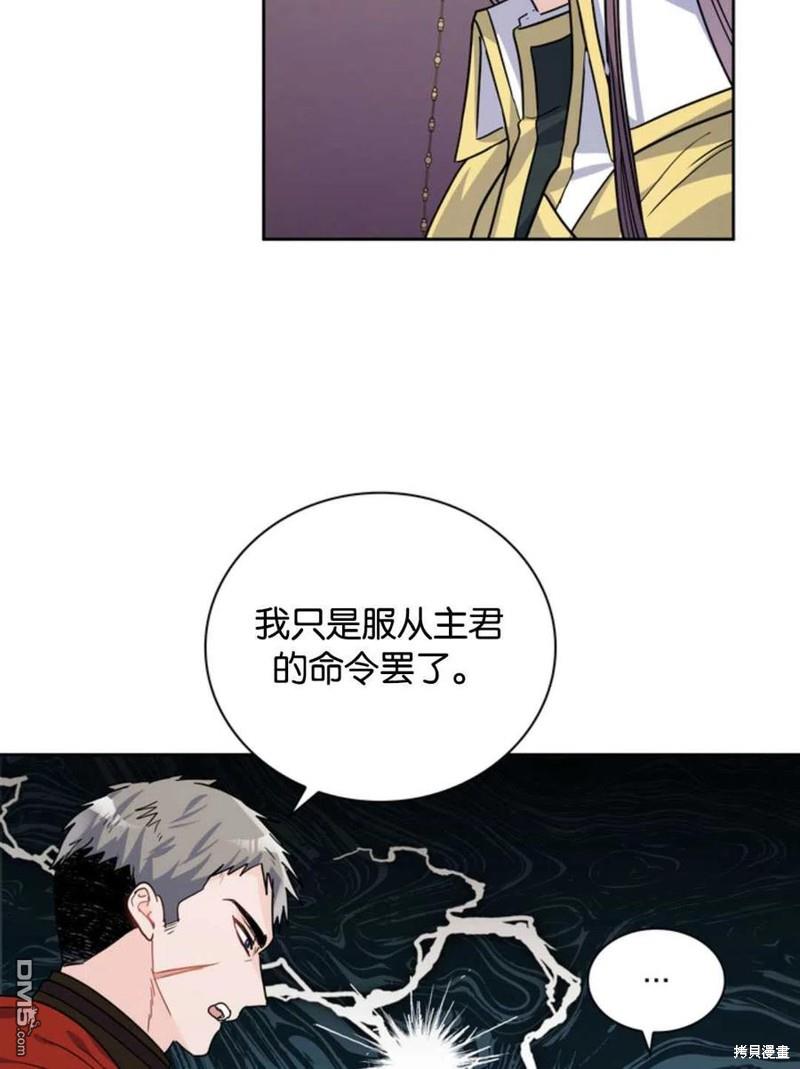 《施登的公主》第22话 第36页