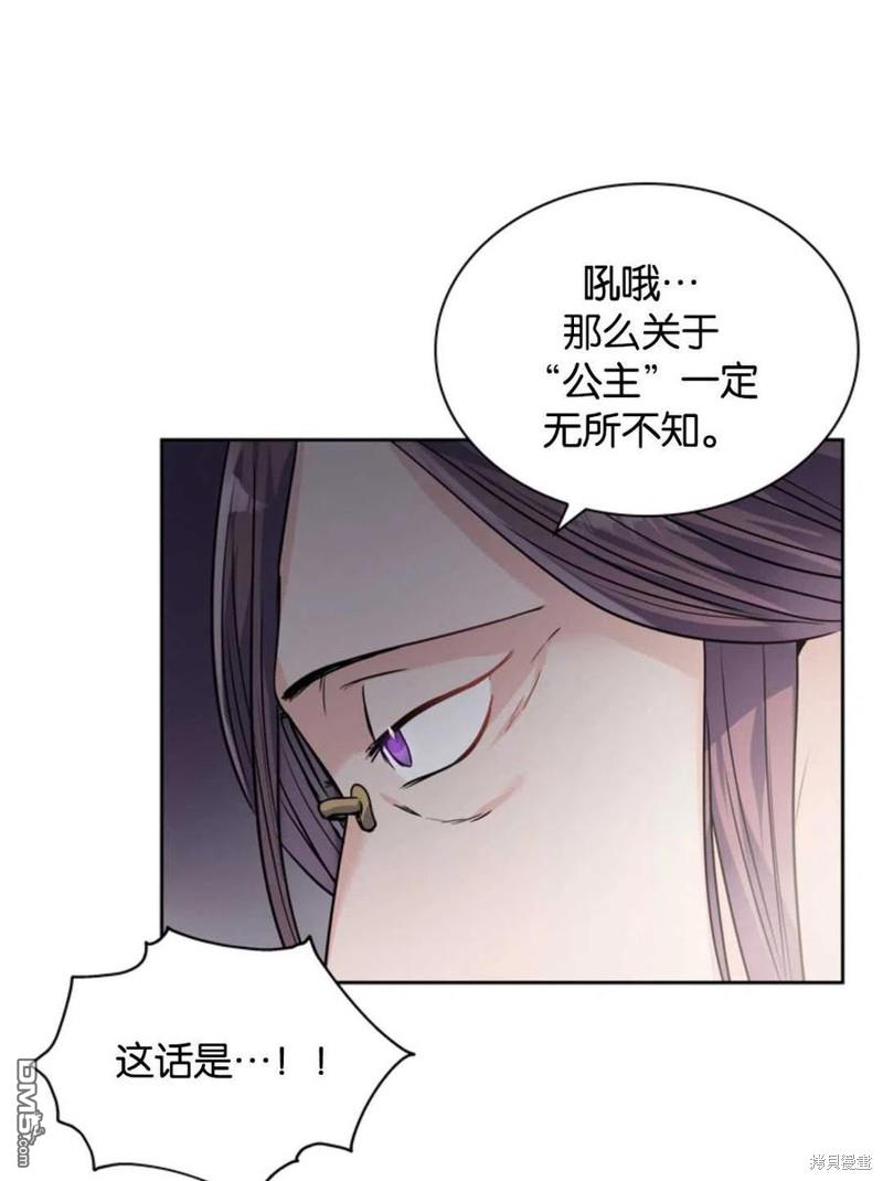 《施登的公主》第22话 第39页