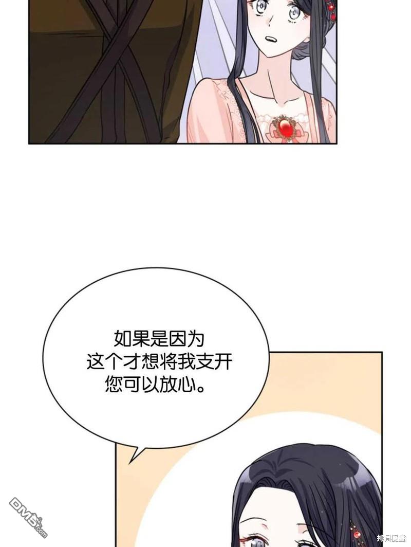 《施登的公主》第22话 第42页