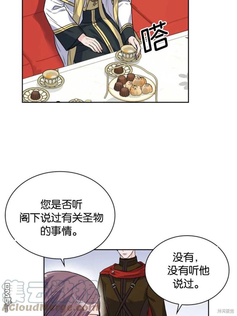 《施登的公主》第22话 第46页