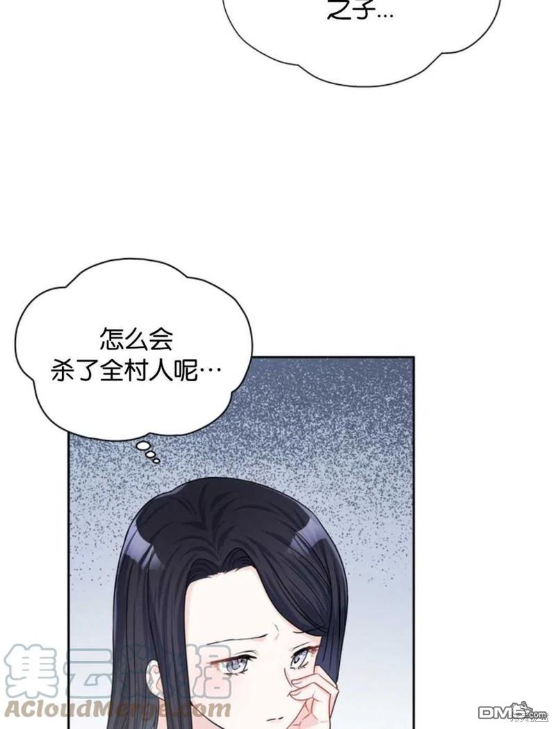 《施登的公主》第22话 第4页
