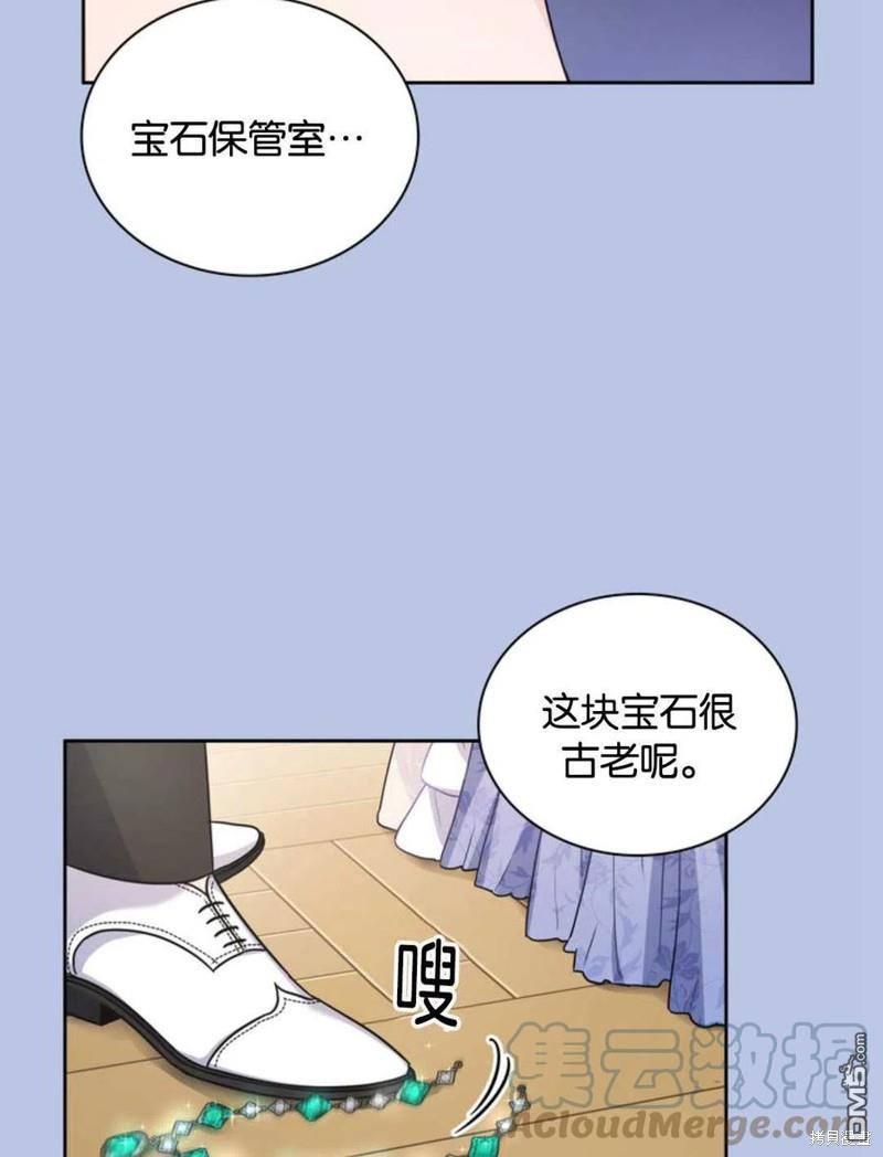 《施登的公主》第22话 第7页