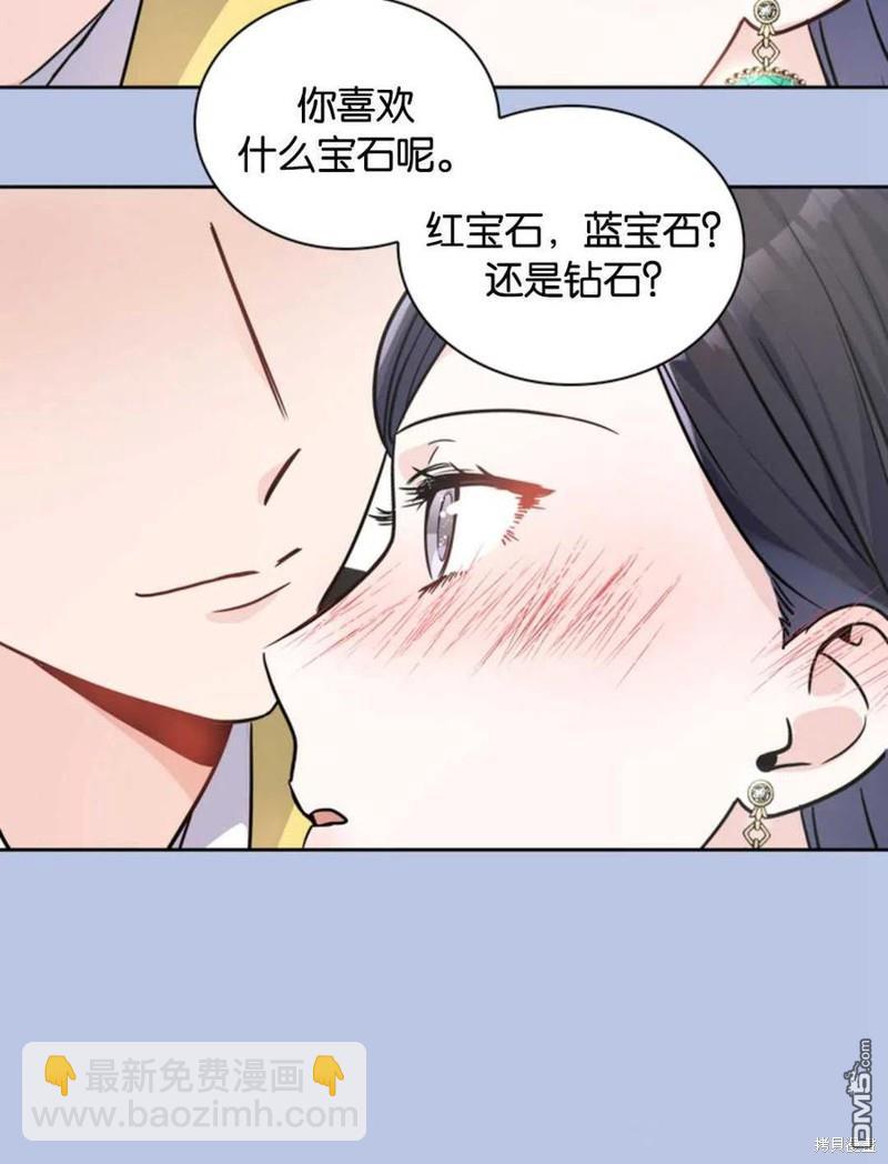 《施登的公主》第22话 第9页