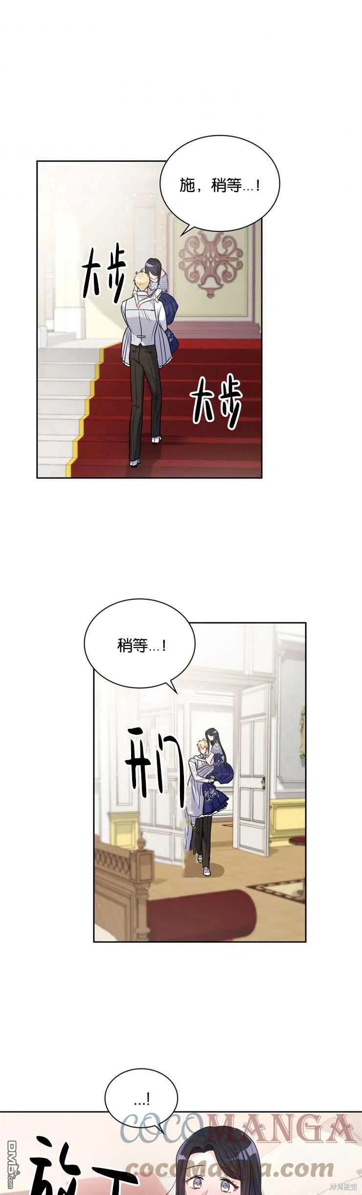 《施登的公主》第26话 第19页