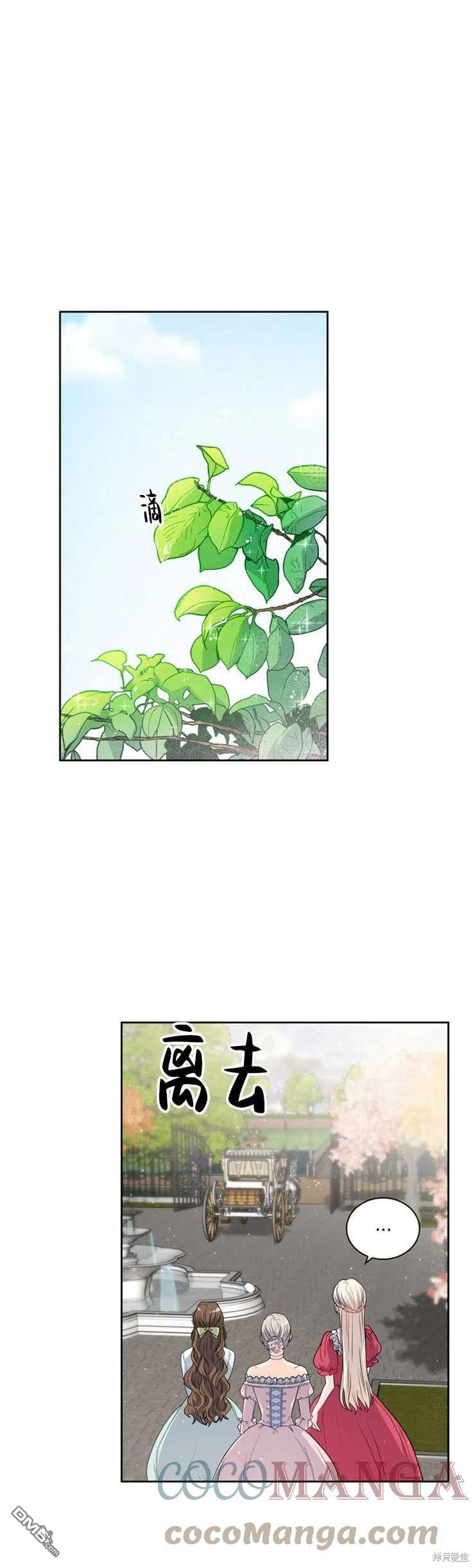 《施登的公主》第26话 第1页