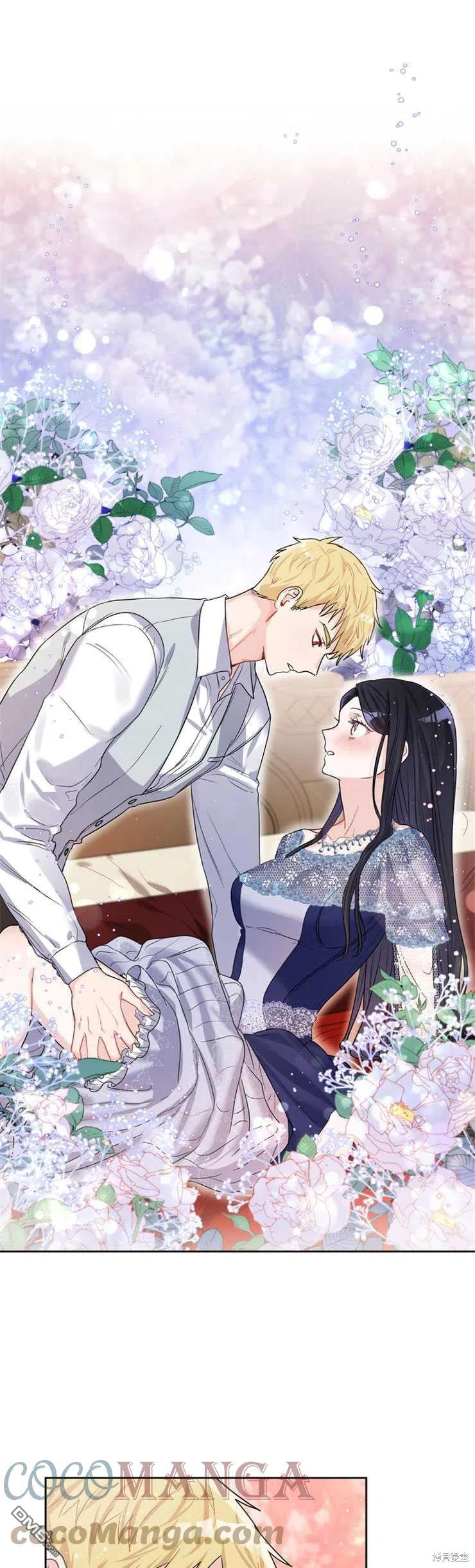 《施登的公主》第26话 第21页