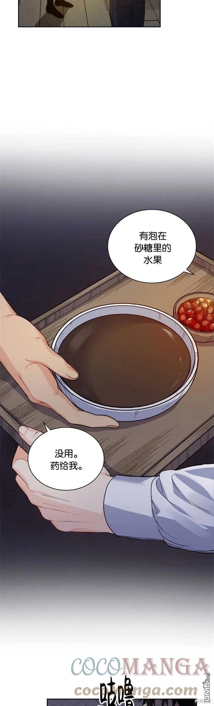 《施登的公主》第26话 第25页