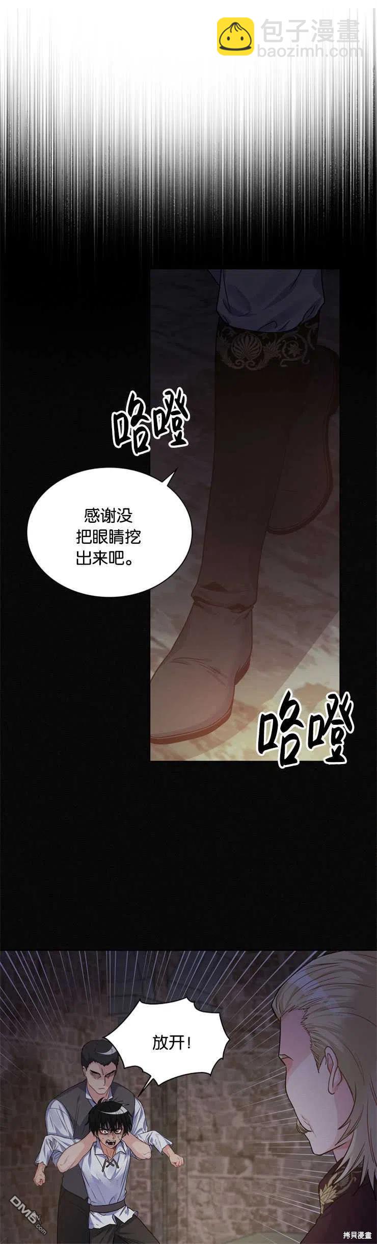 《施登的公主》第26话 第30页