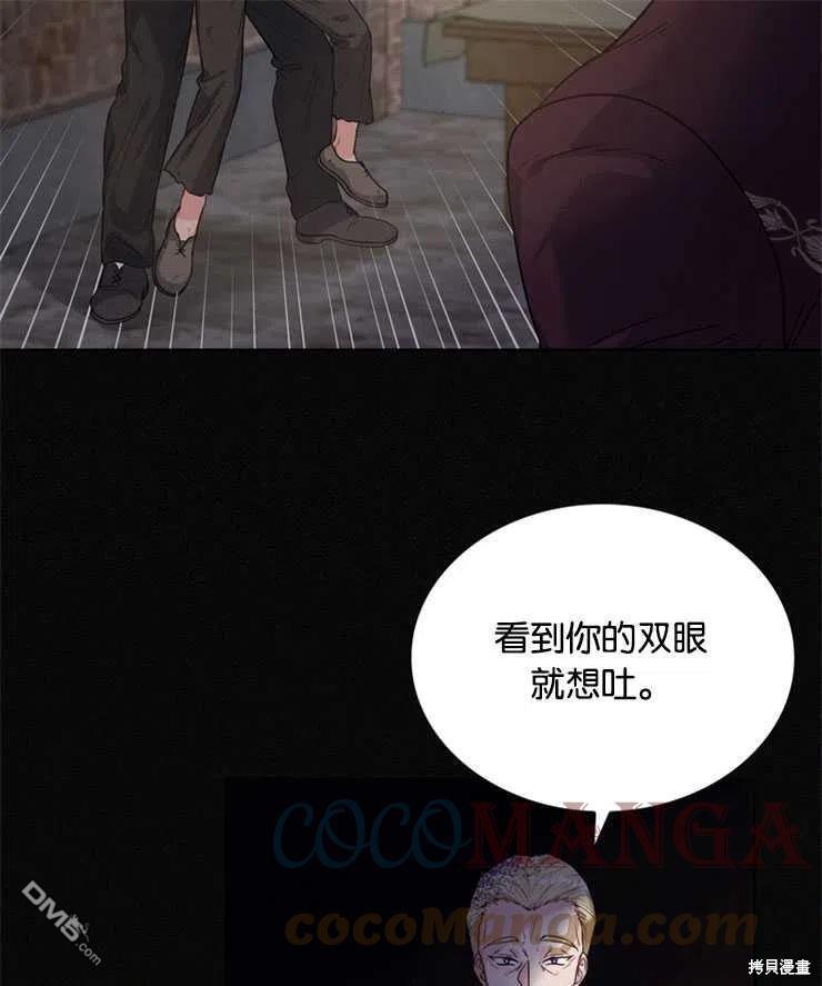 《施登的公主》第26话 第31页