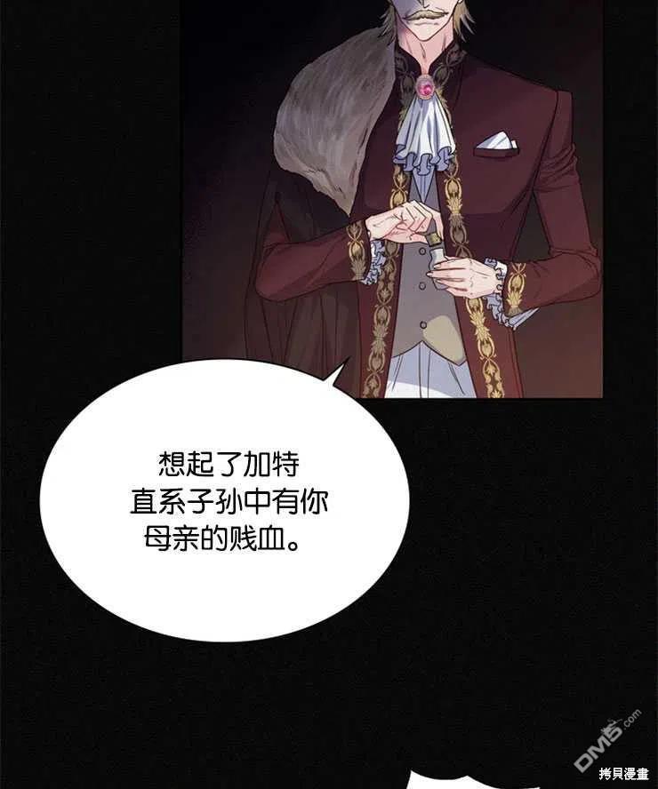 《施登的公主》第26话 第32页
