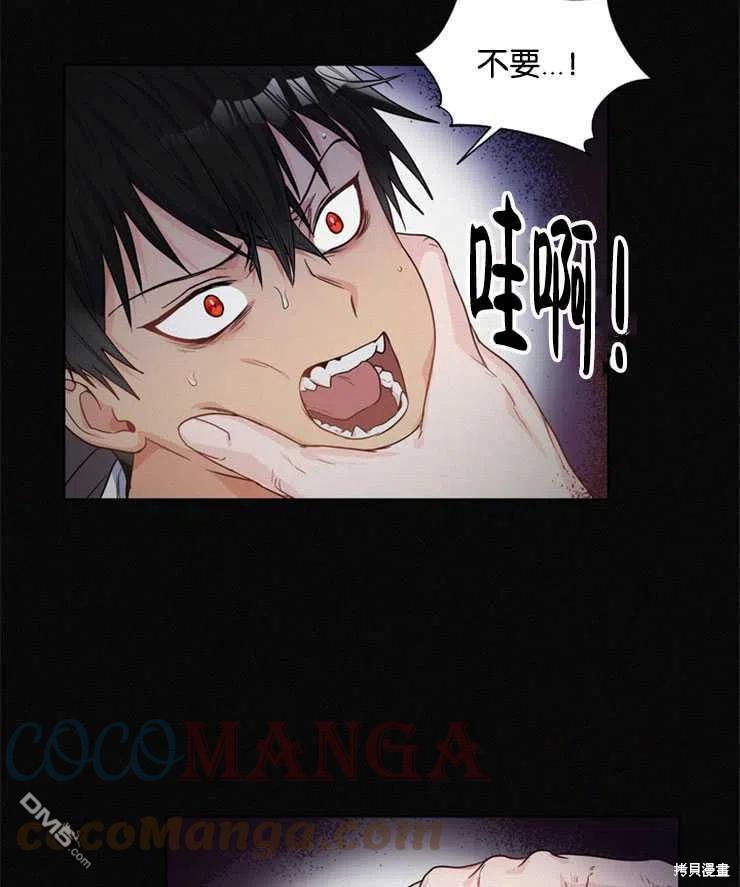 《施登的公主》第26话 第33页