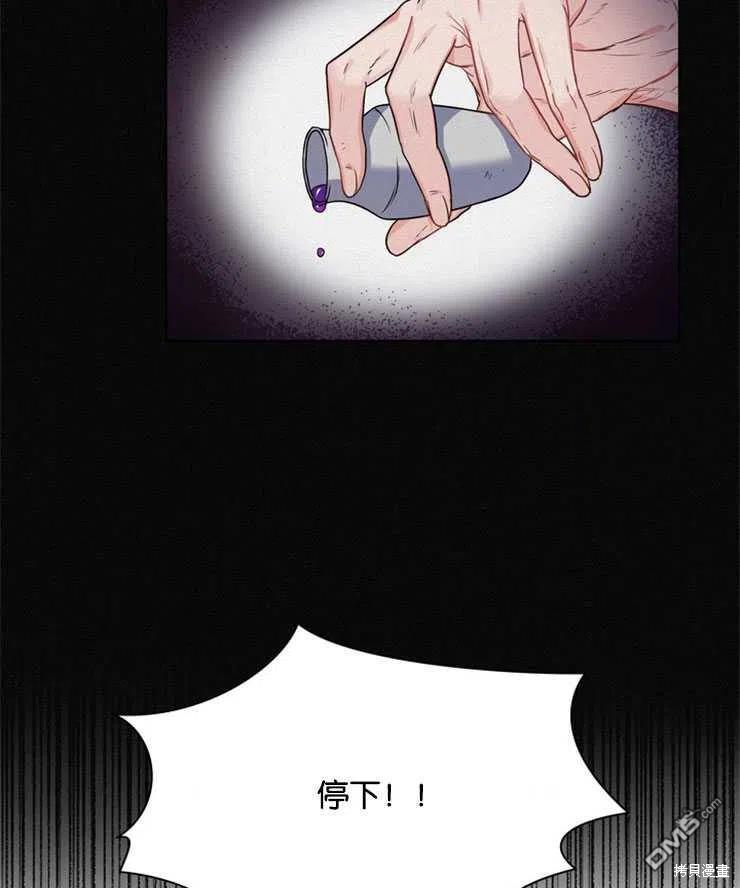 《施登的公主》第26话 第34页