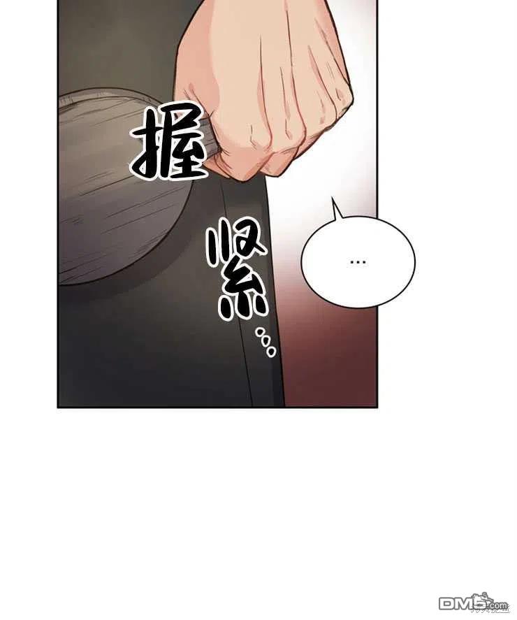 《施登的公主》第26话 第36页