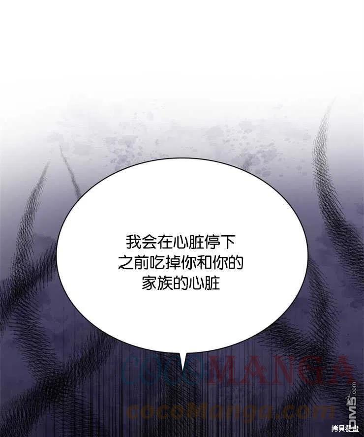 《施登的公主》第26话 第37页