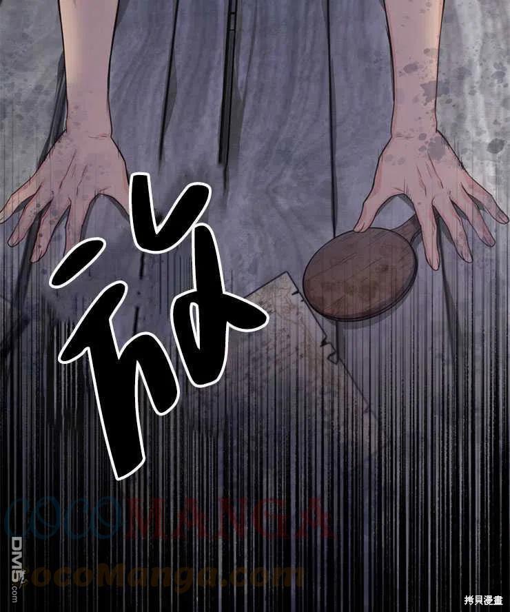 《施登的公主》第26话 第39页