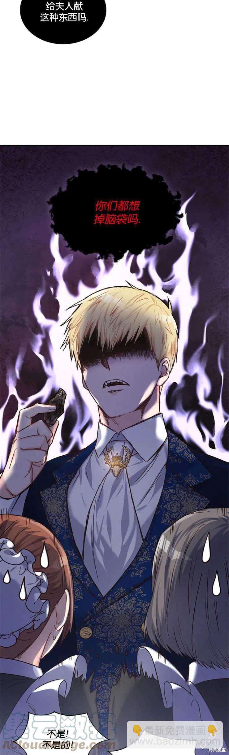 《施登的公主》第27话 第13页