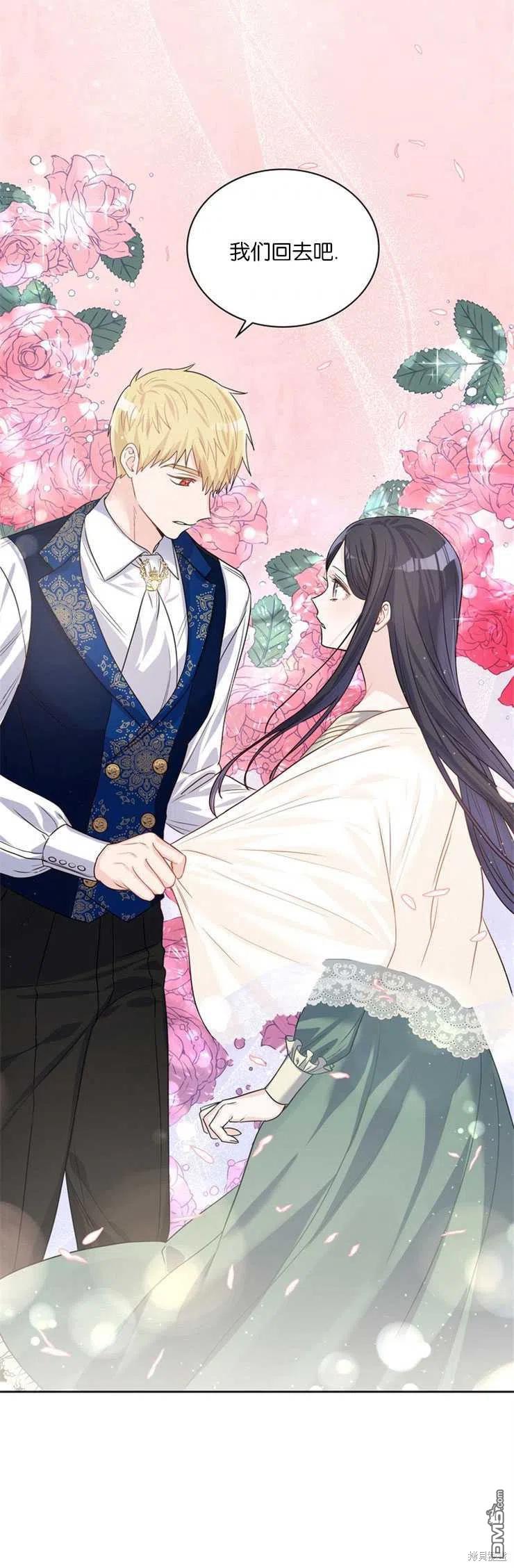 《施登的公主》第27话 第28页