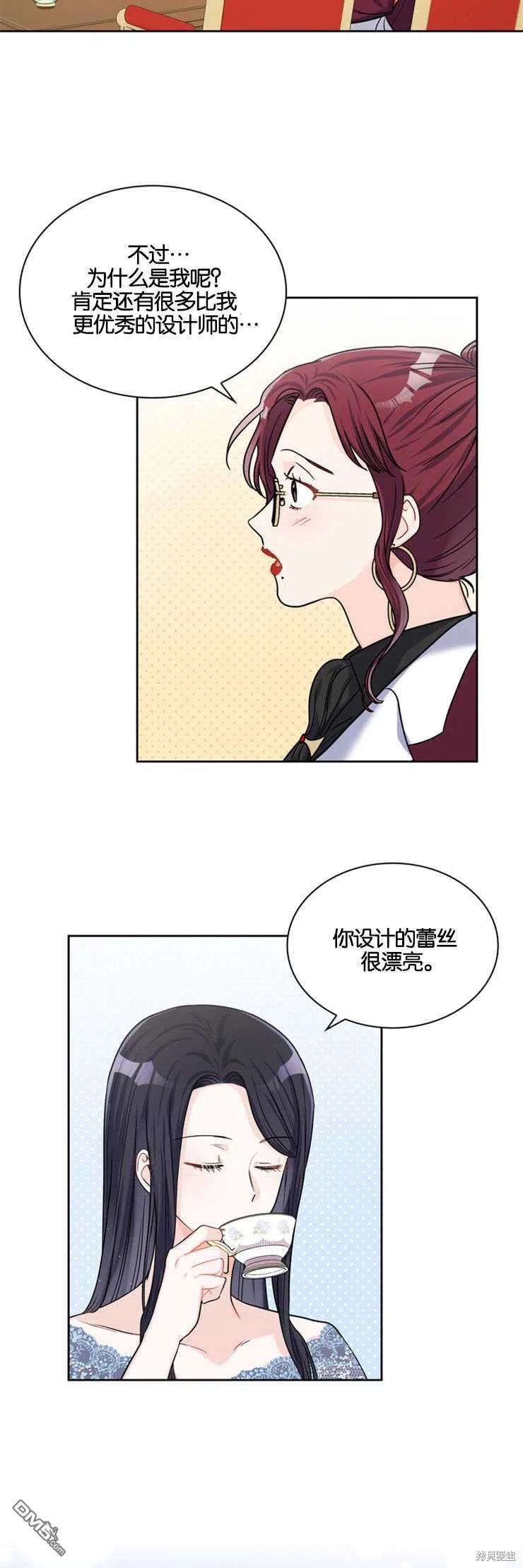 《施登的公主》第24话 第12页