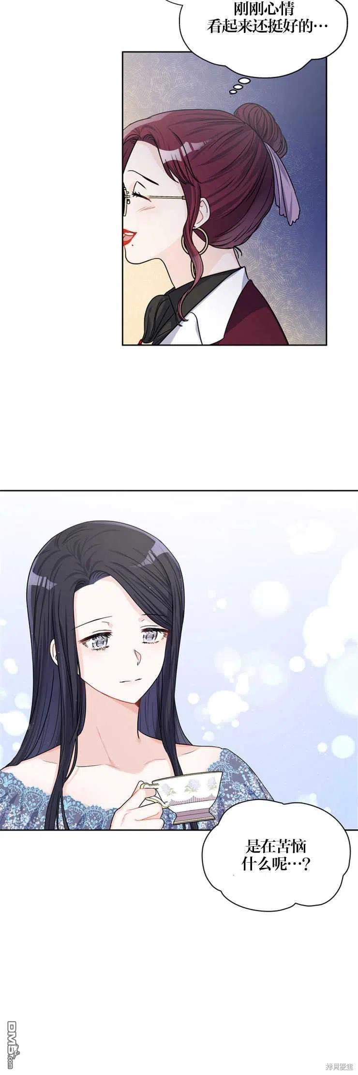 《施登的公主》第24话 第16页