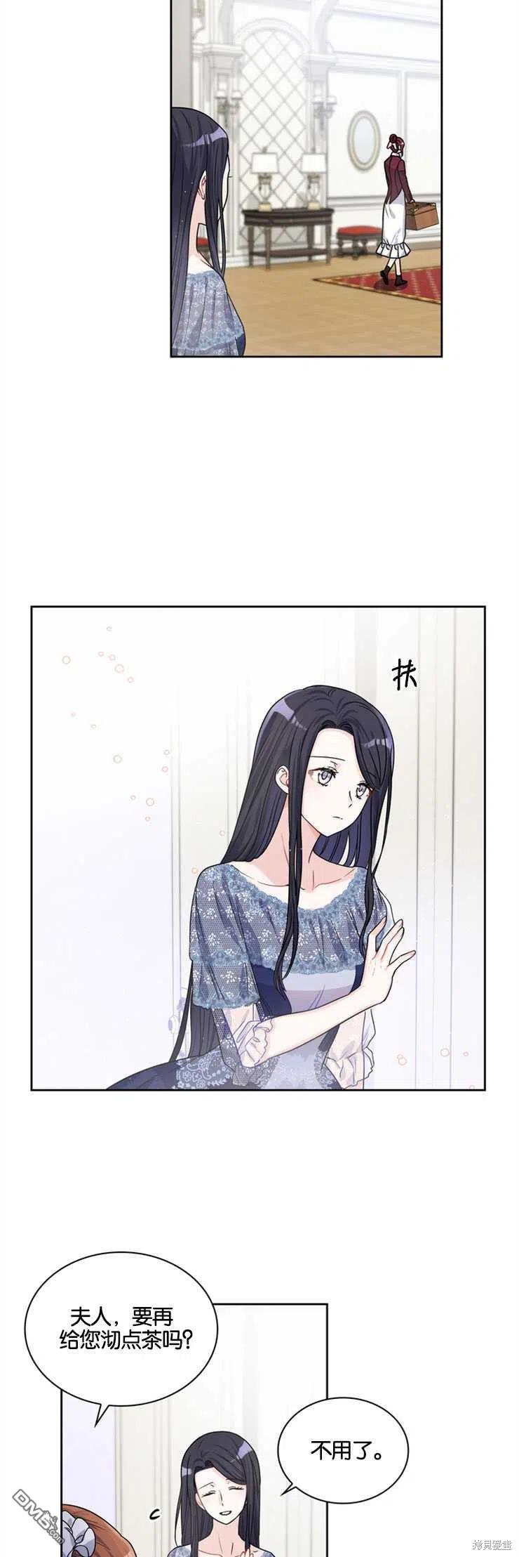 《施登的公主》第24话 第18页