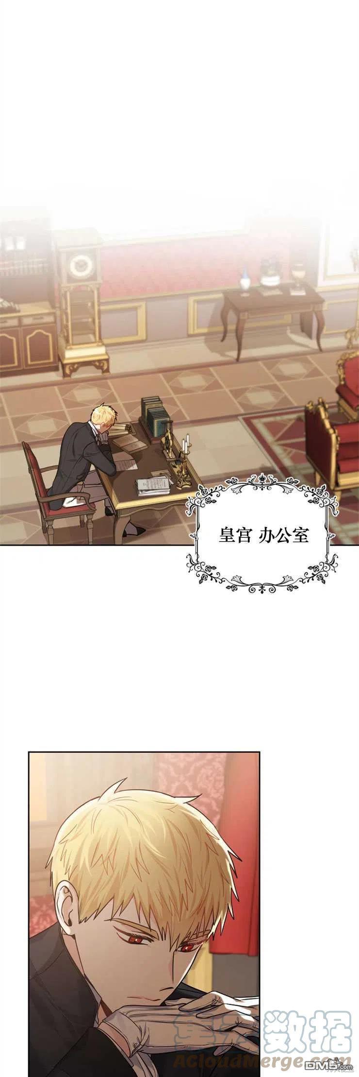 《施登的公主》第24话 第1页