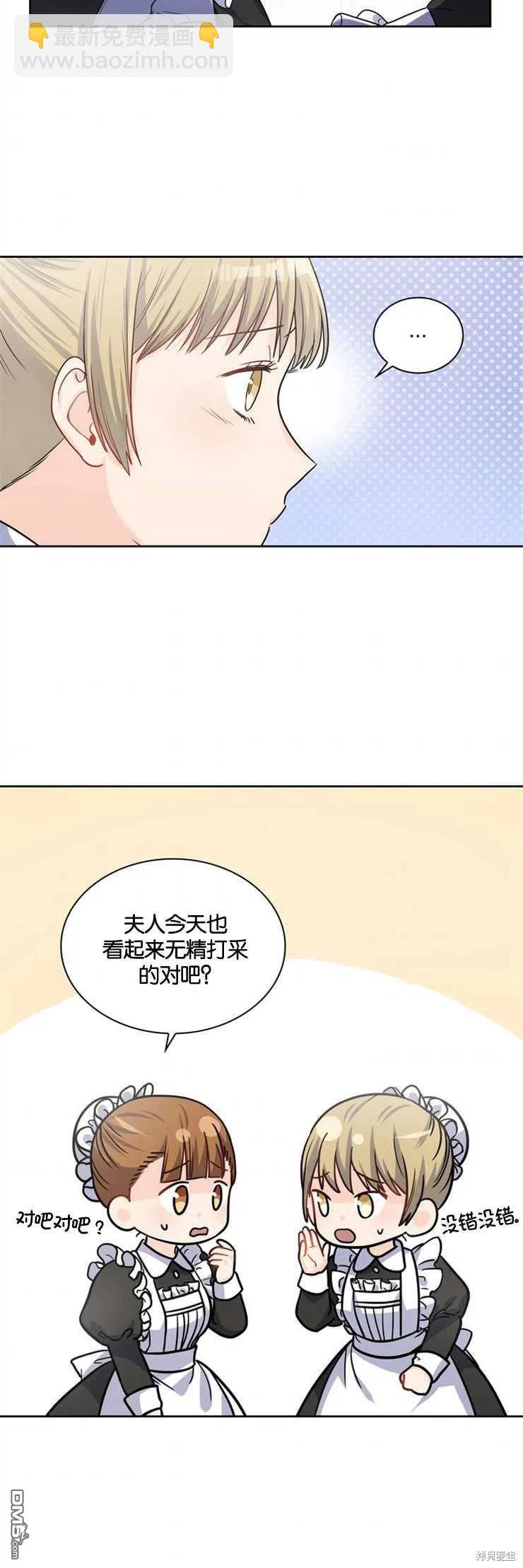 《施登的公主》第24话 第20页
