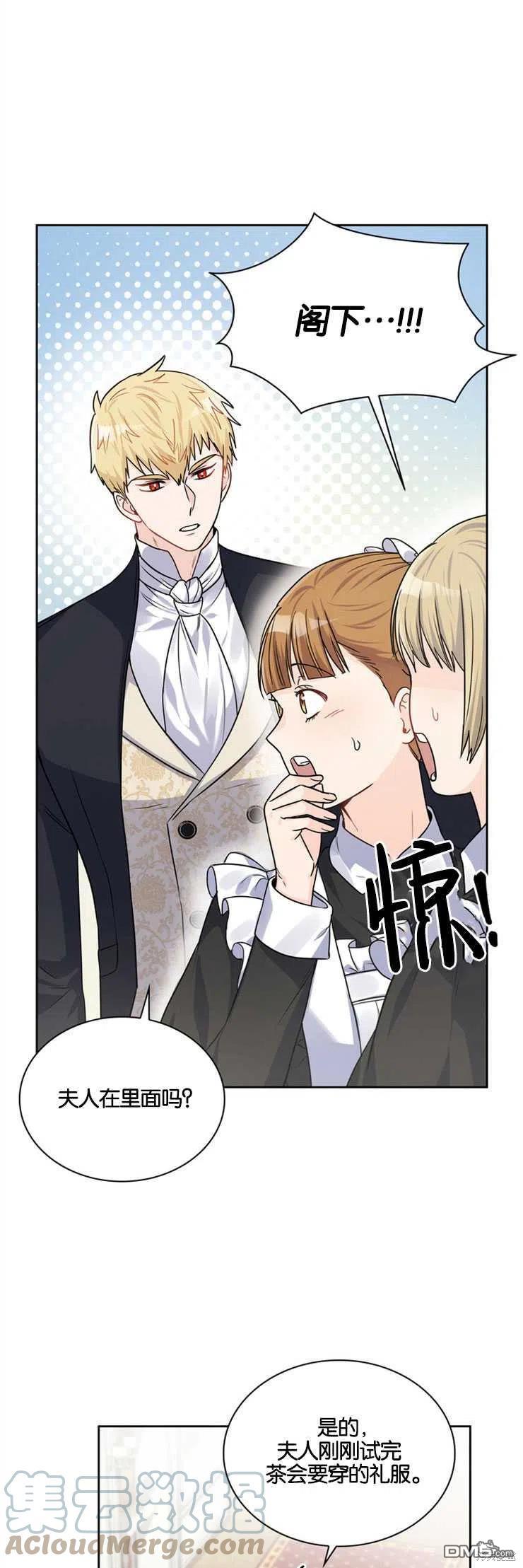《施登的公主》第24话 第23页