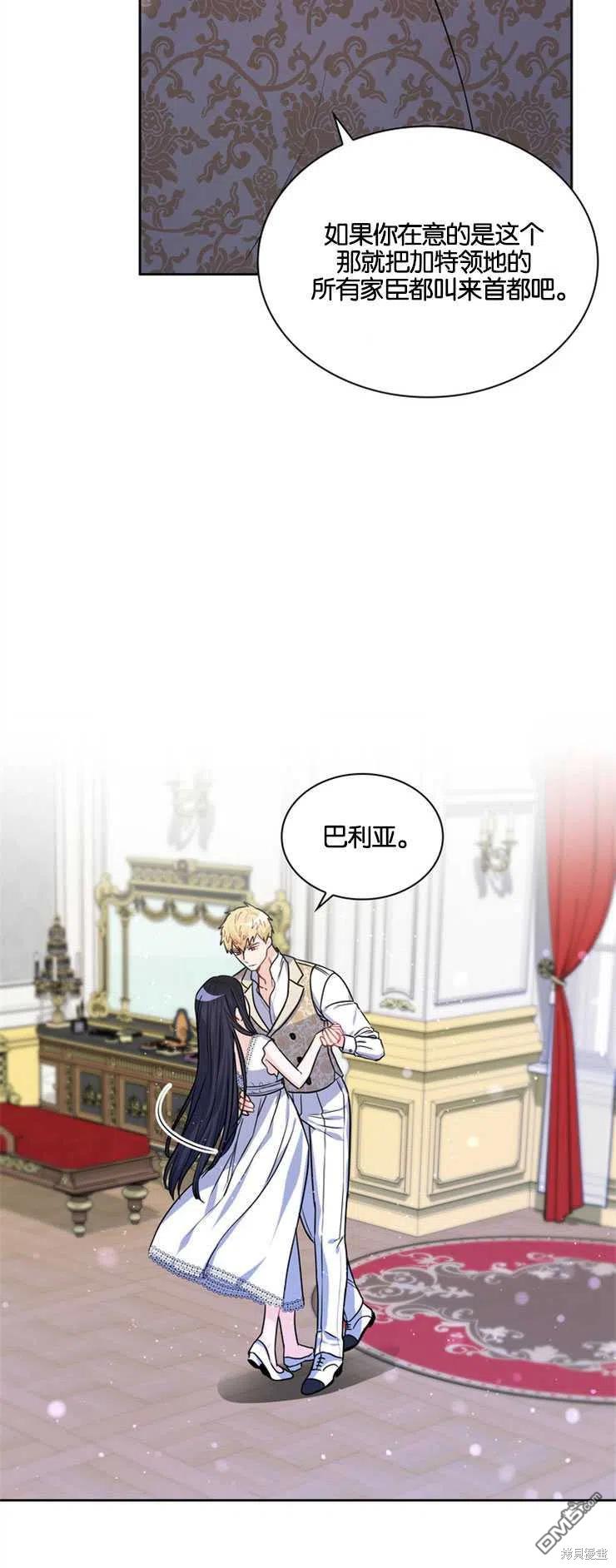 《施登的公主》第24话 第34页