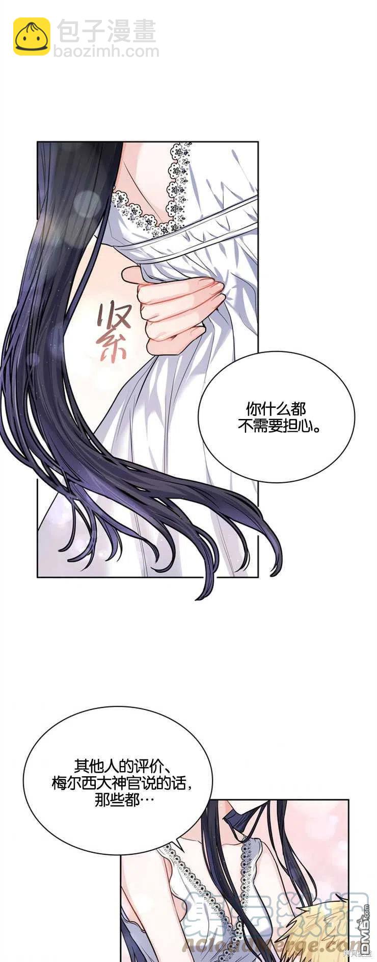 《施登的公主》第24话 第35页