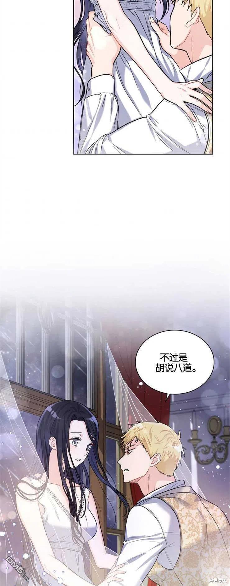 《施登的公主》第24话 第36页
