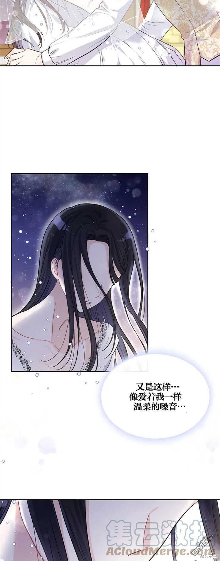 《施登的公主》第24话 第37页