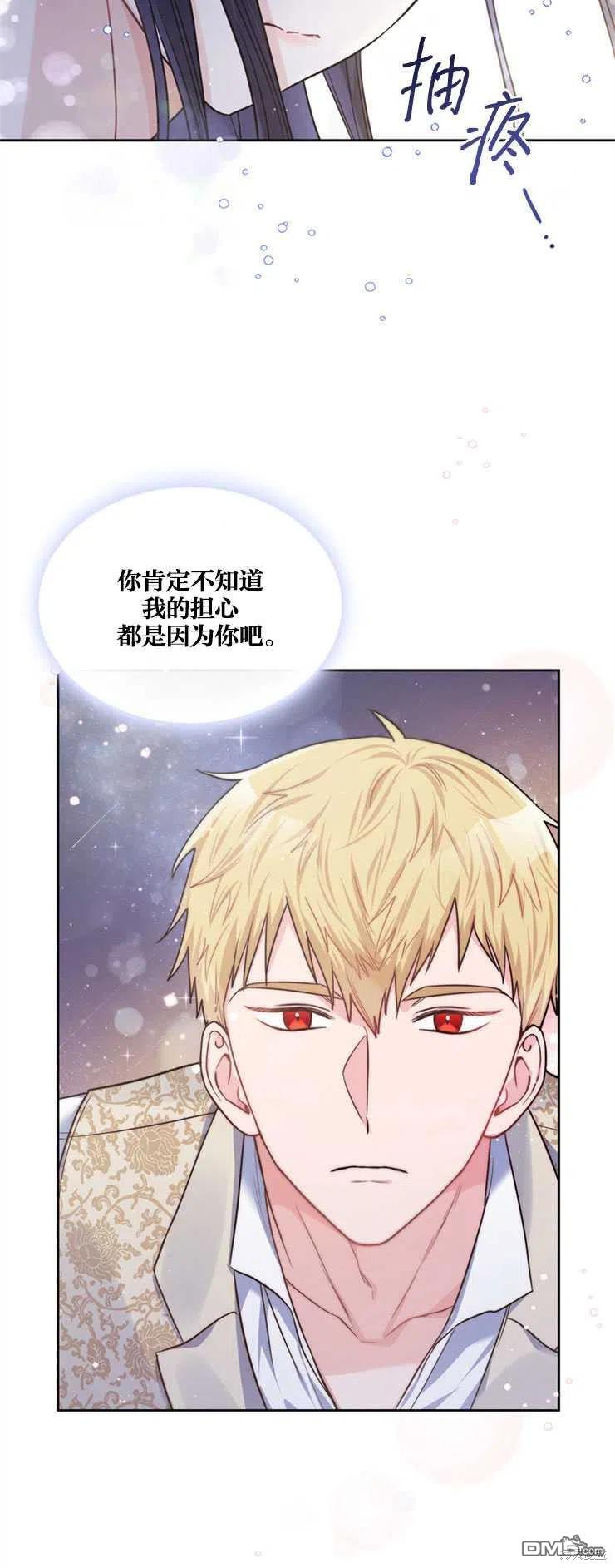 《施登的公主》第24话 第38页