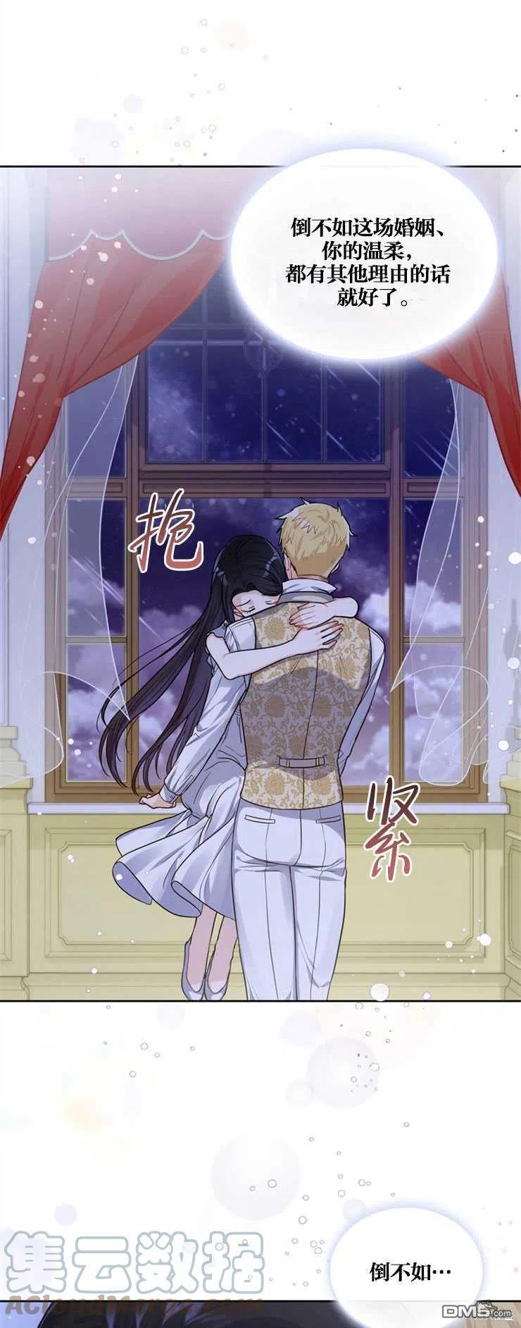 《施登的公主》第24话 第39页