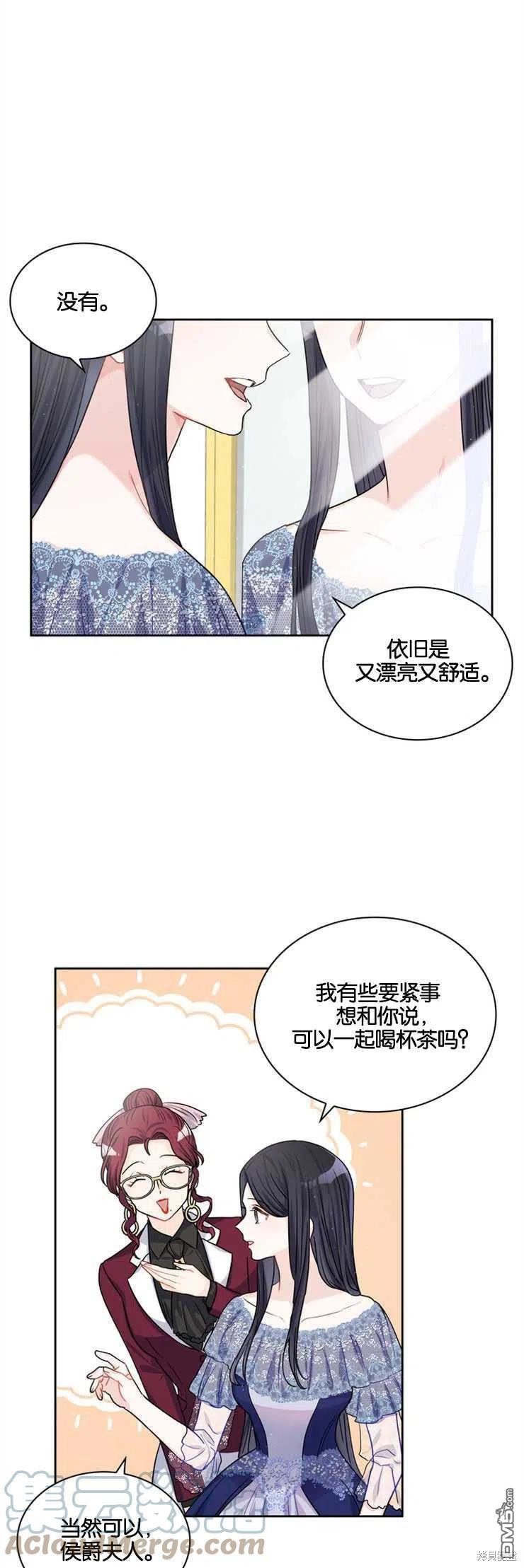 《施登的公主》第24话 第9页
