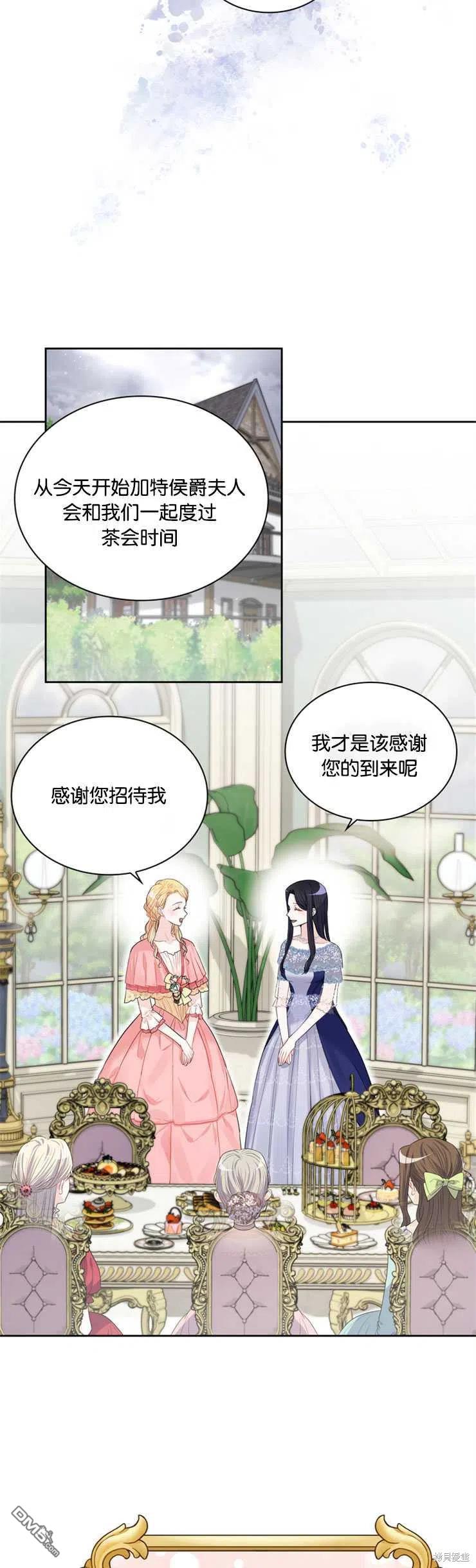 《施登的公主》第25话 第14页