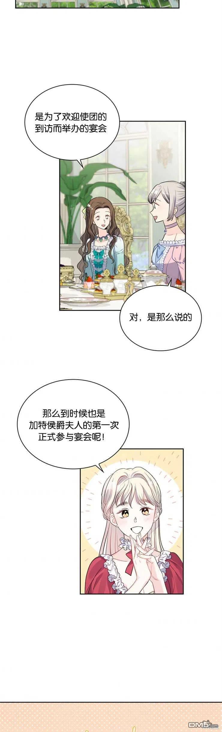 《施登的公主》第25话 第18页