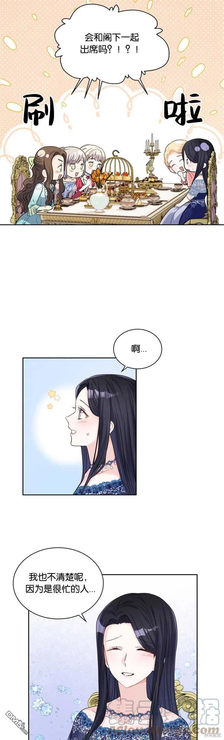 《施登的公主》第25话 第19页