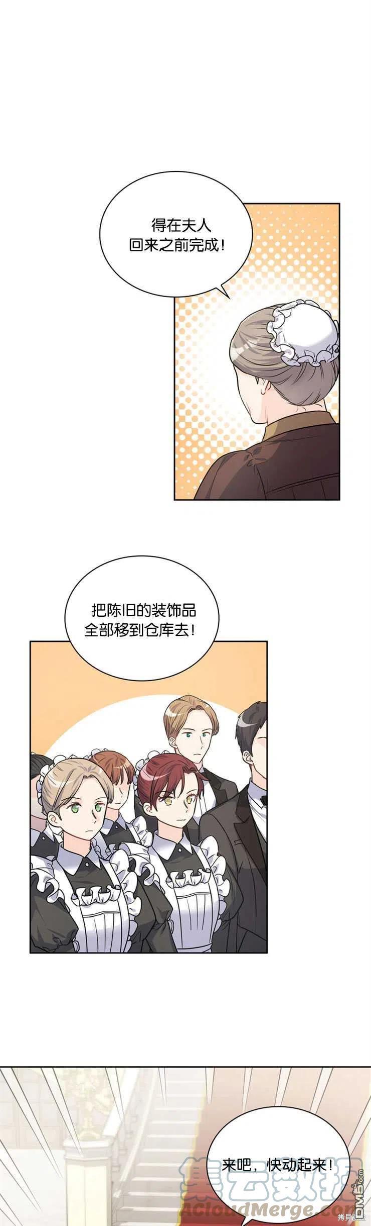 《施登的公主》第25话 第1页