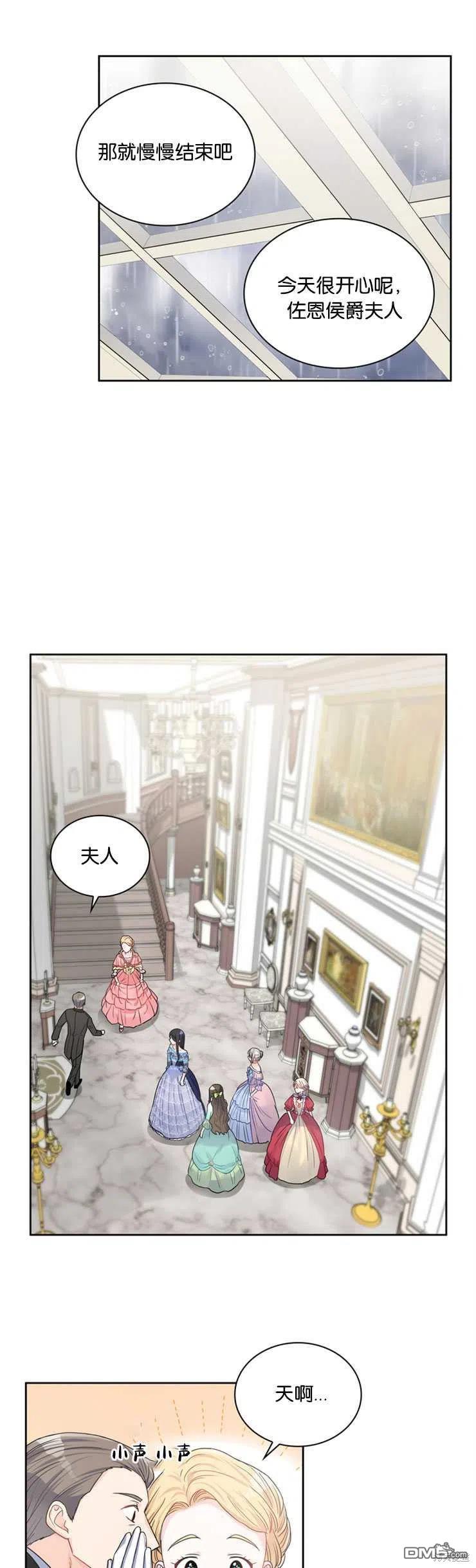 《施登的公主》第25话 第24页