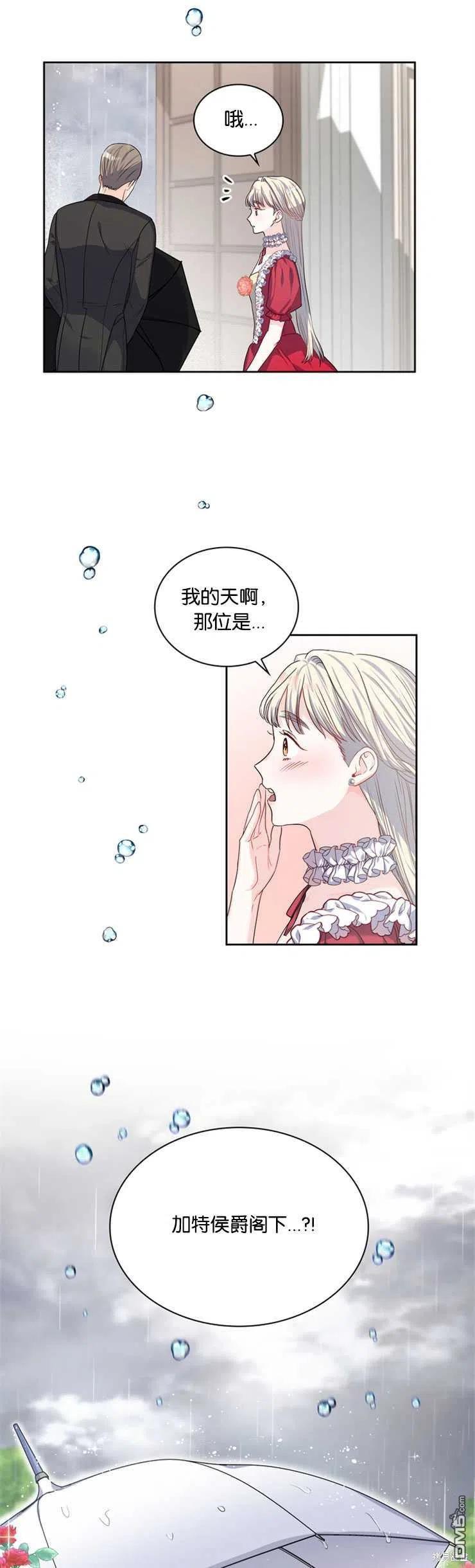 《施登的公主》第25话 第26页
