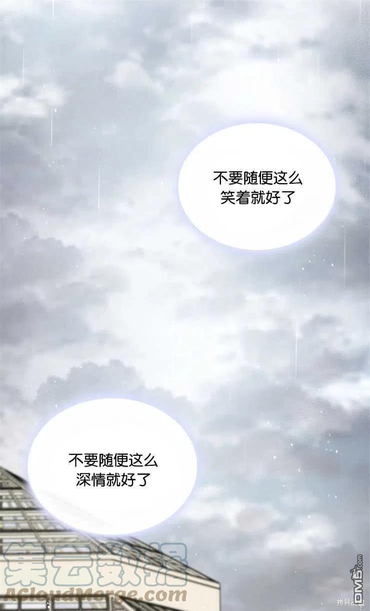 《施登的公主》第25话 第31页